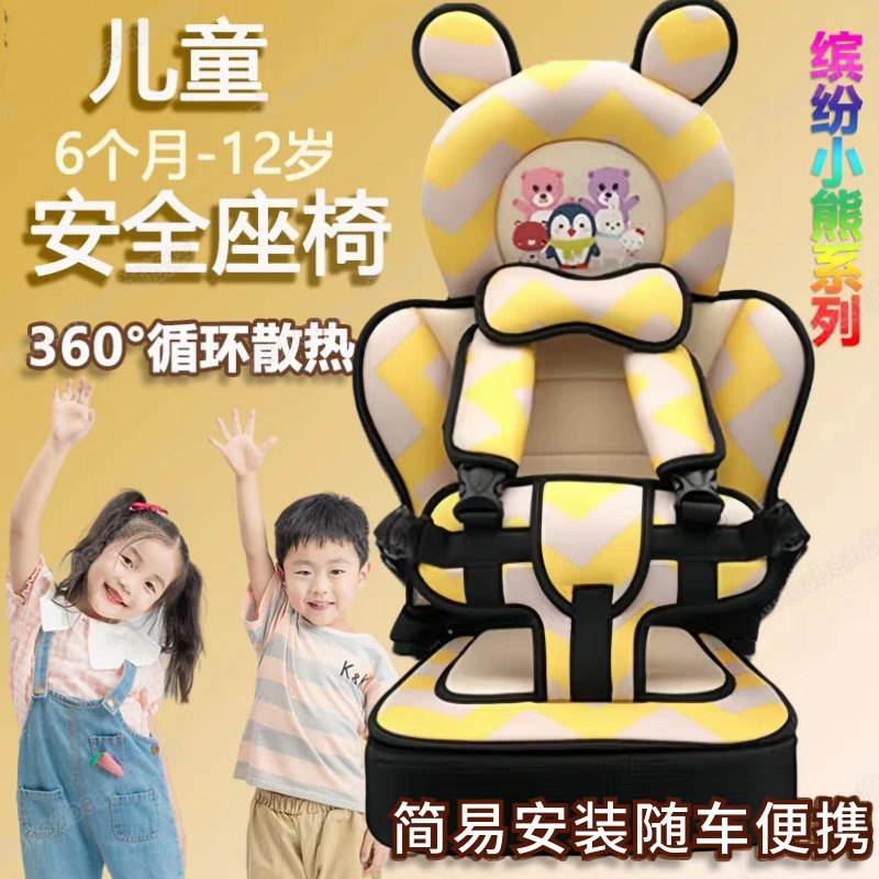 儿童汽车座椅固定带便携坐垫