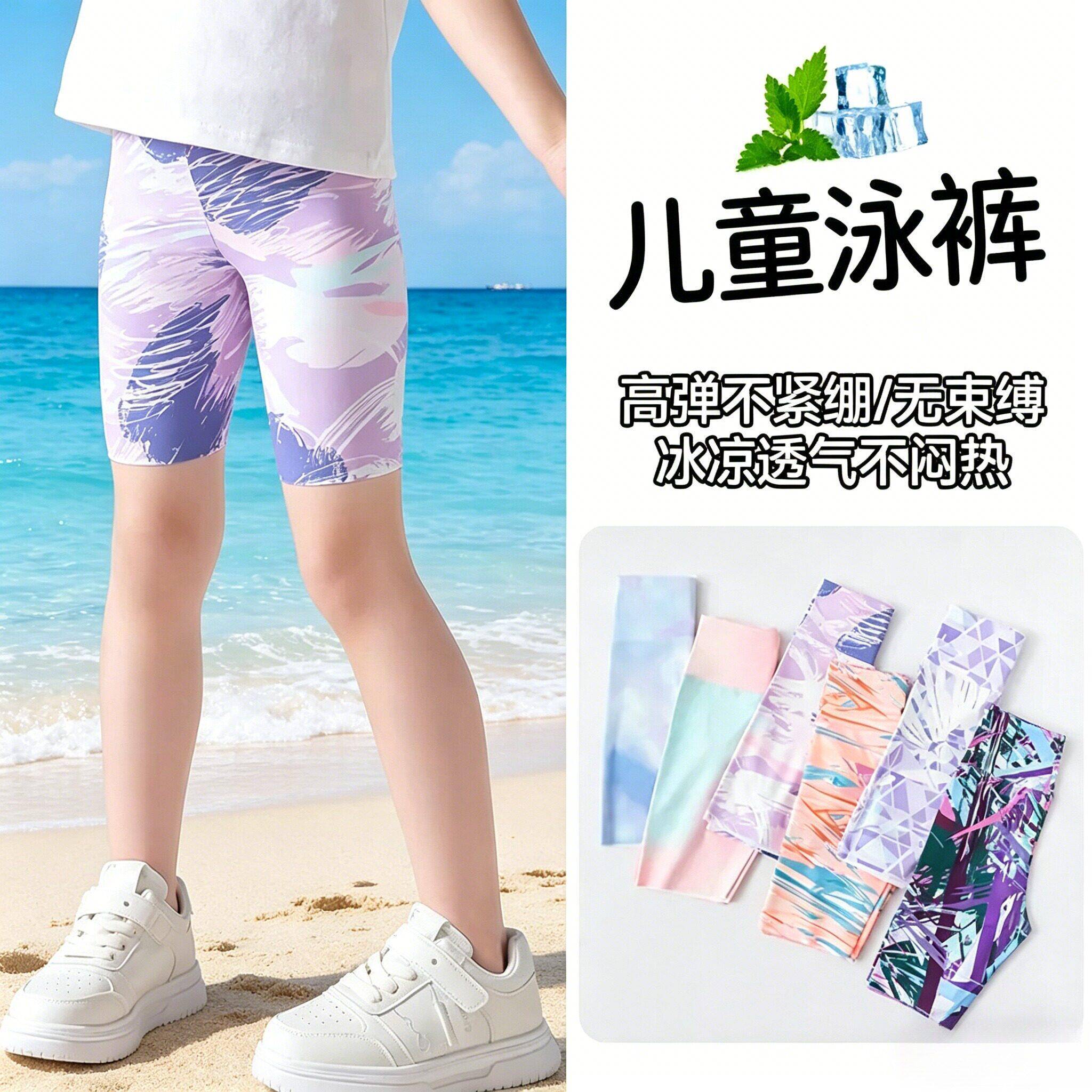 女童速干游泳裤夏季儿童平角泳裤中大童五分沙滩凉感运动瑜伽短裤