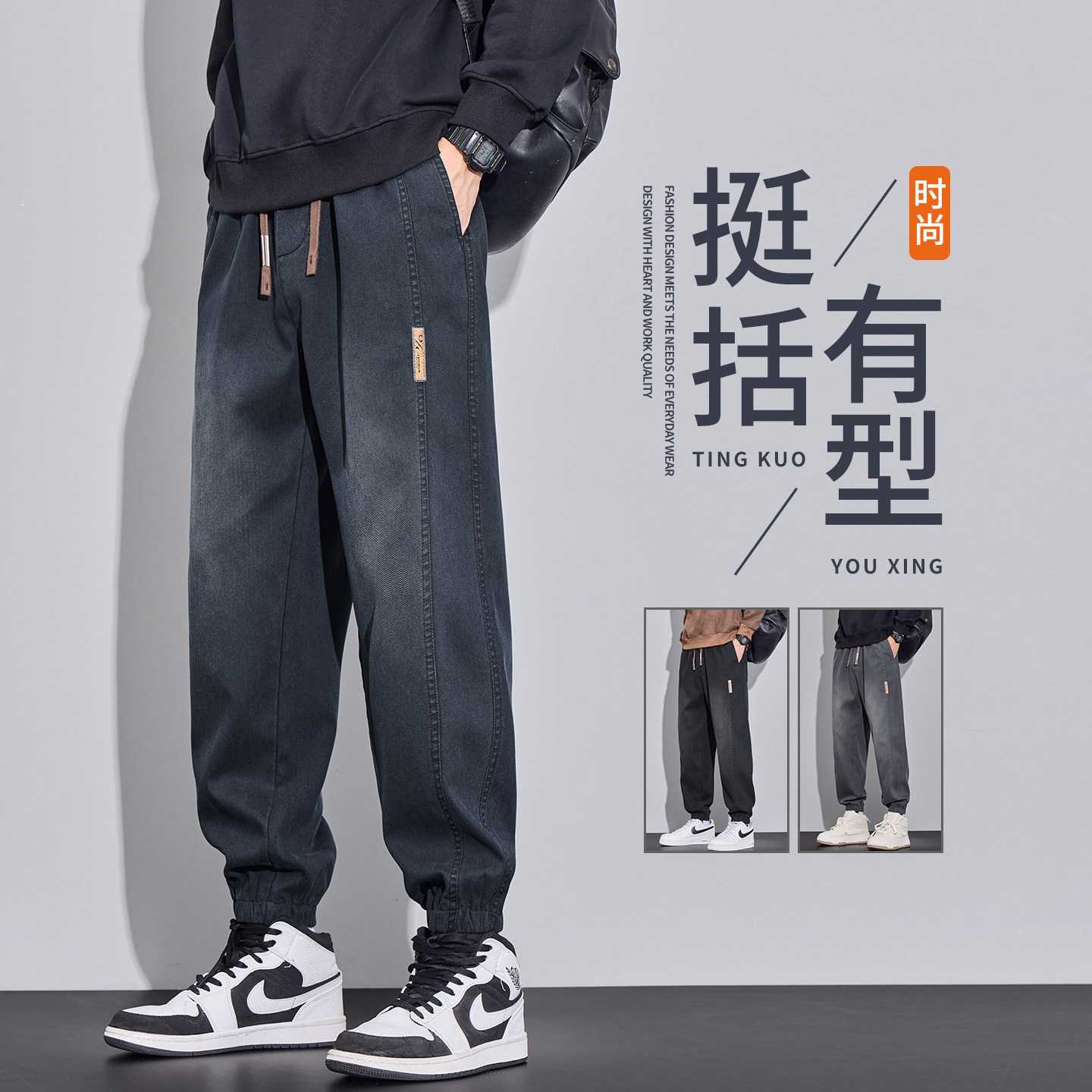 牛仔裤男士宽松休闲哈伦束脚裤2026新款秋冬加绒加厚运动工装裤子