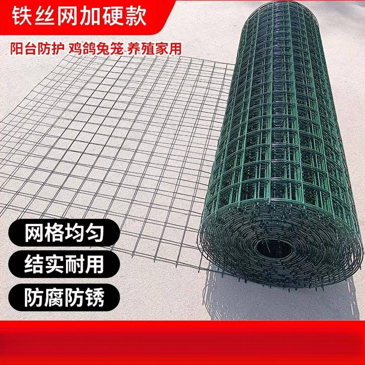 铁丝网硬塑荷兰网养鸡鸭鹅兔钢丝网户外围栏栅加硬加粗隔离拦鸡网