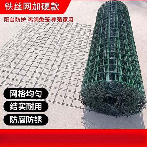 铁丝网硬塑荷兰网养鸡鸭鹅兔钢丝网户外围栏栅加硬加粗隔离拦鸡网