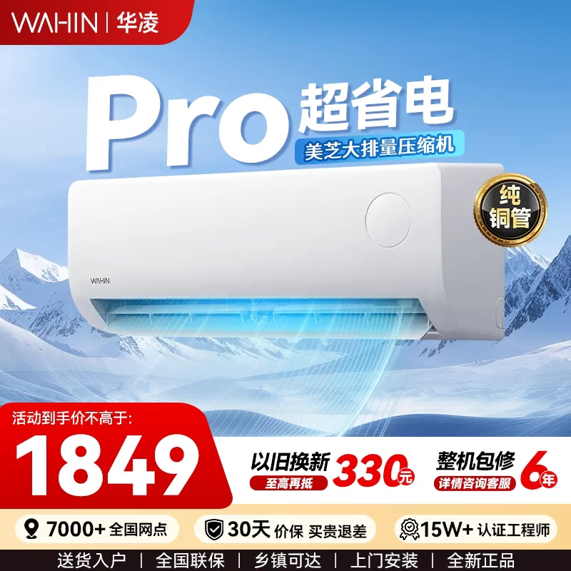 华凌（家电） KFR-35GW/N8HA1Ⅲ-P