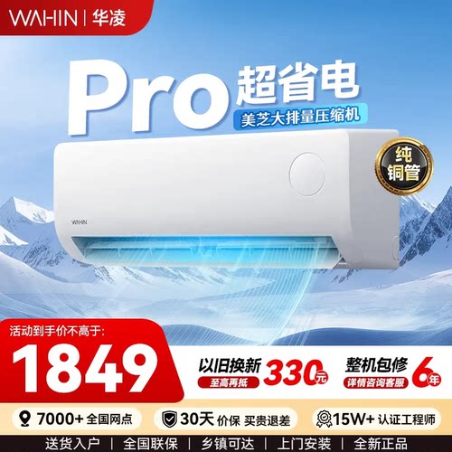 华凌（家电） KFR-35GW/N8HA1Ⅲ-P