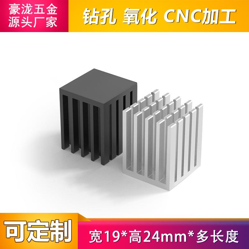 新款直销散热器散热片19*19*24mm电源铝制导热块PCB模块电子变压