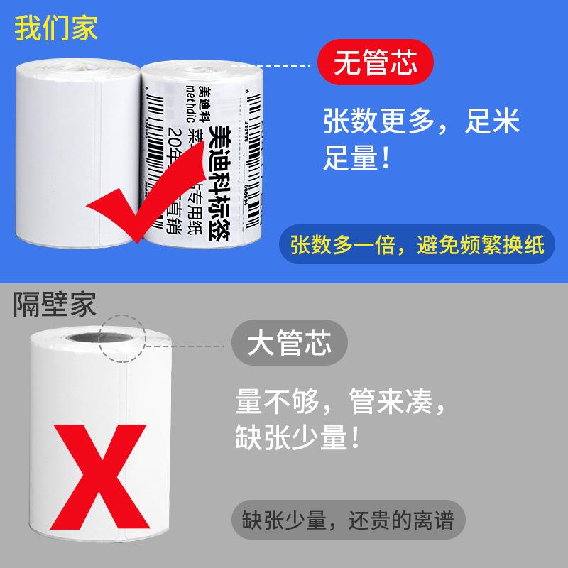新款直销驿站三防热敏纸60*40标签纸条形码快递单贴纸菜鸟入库标