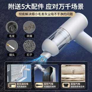 直销无线车载吸尘器车家两用迷你便携手持吹尘器小型汽车吸尘 新款