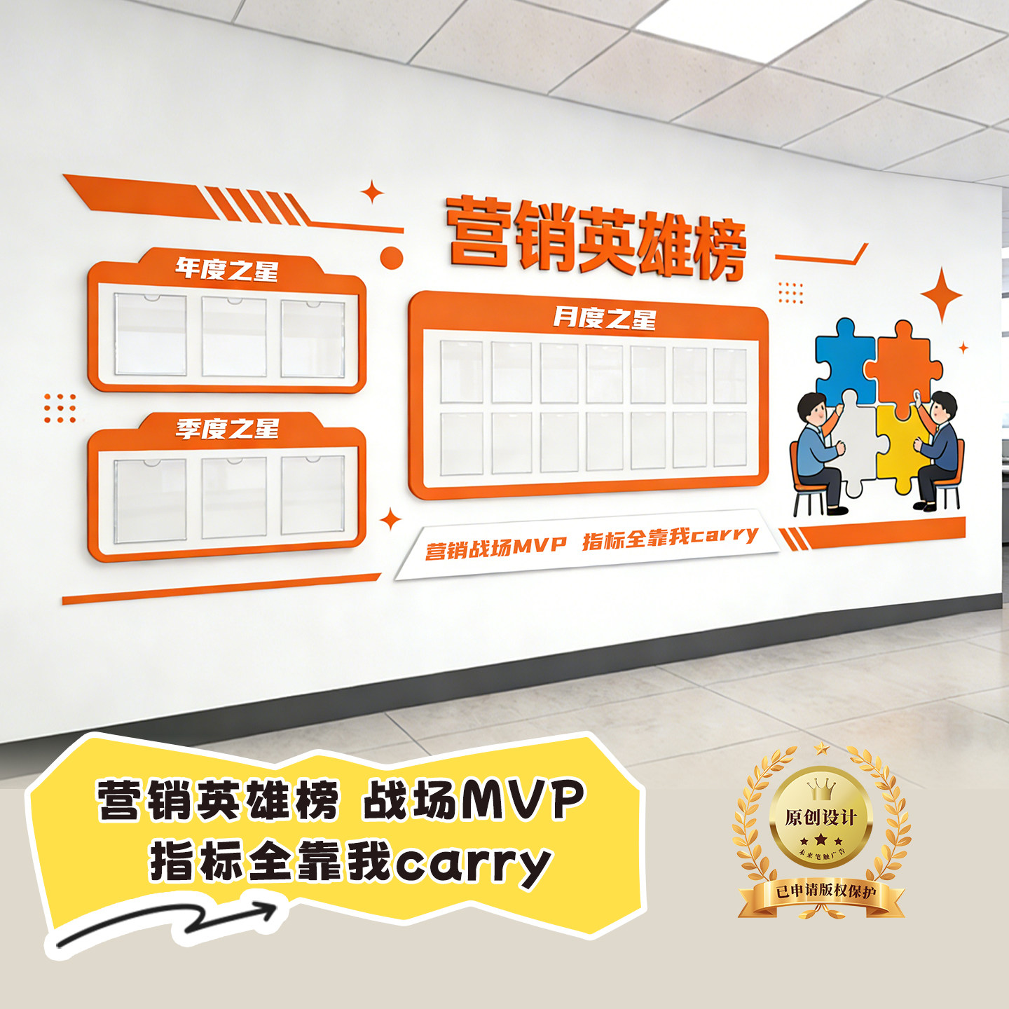 办公室文化墙业绩榜单墙荣誉墙企业装饰墙原创设计可磁吸文化墙,家居饰品,文化墙贴,淘宝优惠券,粉丝福利购,淘宝优惠卷