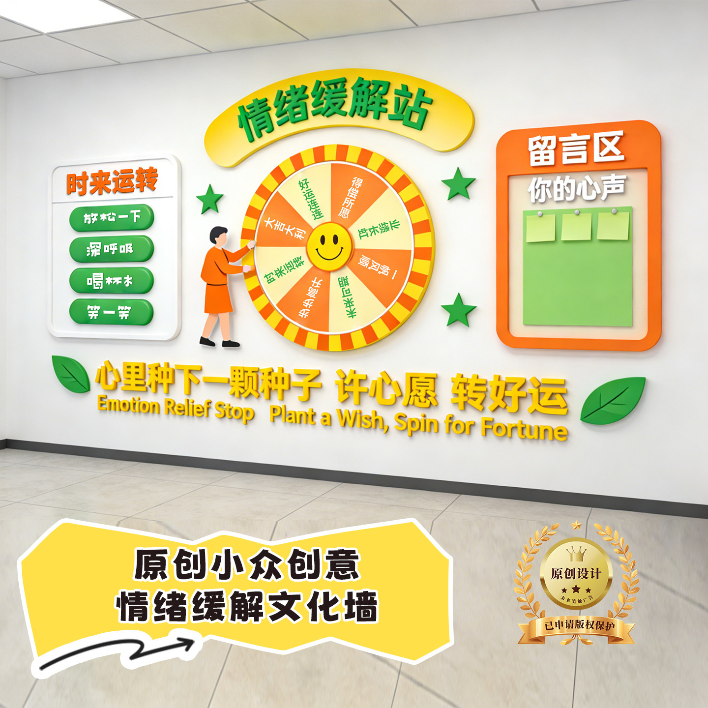 办公室互动文化墙创意转盘墙氛围感装饰墙原创设计免打孔创意墙贴,家居饰品,文化墙贴,淘宝优惠券,粉丝福利购,淘宝优惠卷
