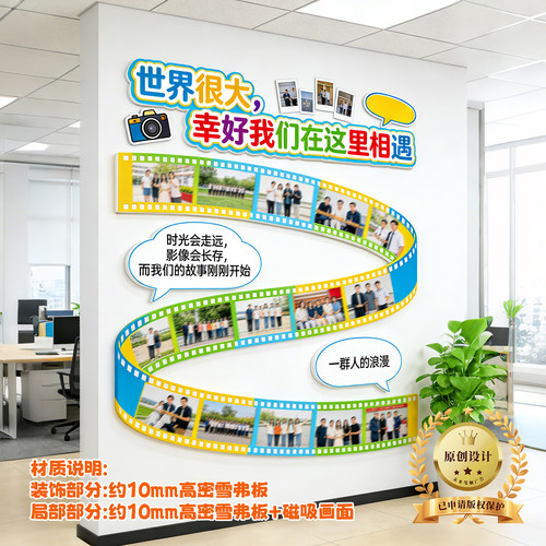 磁吸照片墙可开发票