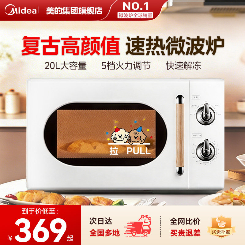 美的微波炉家用2026新款复古烤箱图片