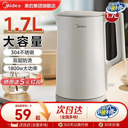 美的电热水壶家用烧水壶保温一体大容量电热便携全自动宿舍开水壶