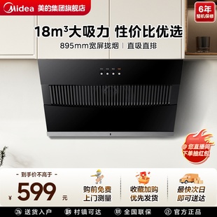 美 抽油烟机家用厨房大吸力小型静音侧吸出租房吸油排烟华凌H3S