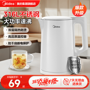 美 保温一体全自动开水壶泡茶电水壶 电热水壶烧水壶家用2025新款