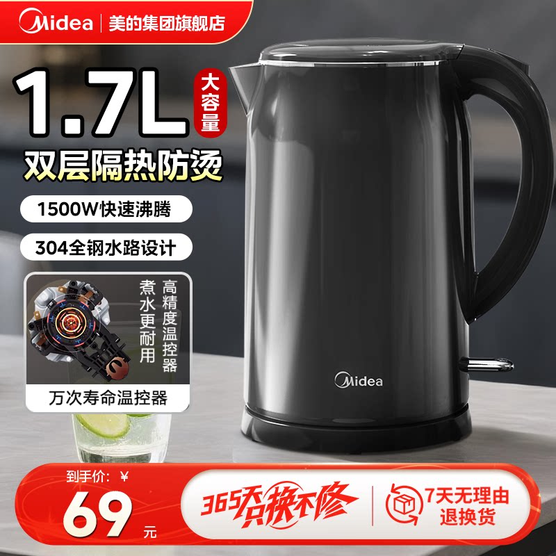 美的电热水壶烧水壶家用大容量电水壶新款保温一体自动开水壶宿舍