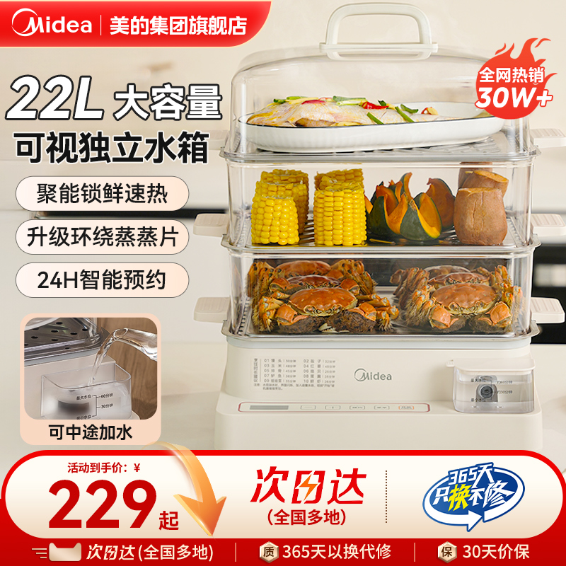 美的电蒸锅多功能家用三层多层蒸煮一体锅不锈钢2025新款官方旗舰