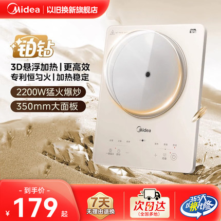 美的电磁炉小型家用火锅炒菜锅一体全套官方正品新款电池炉电磁灶