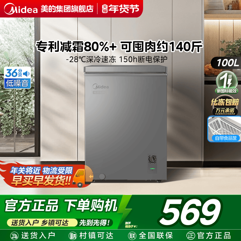 美的100L小冰柜家用小型冷柜全冷冻冷藏两用商用单温迷你节能冰箱