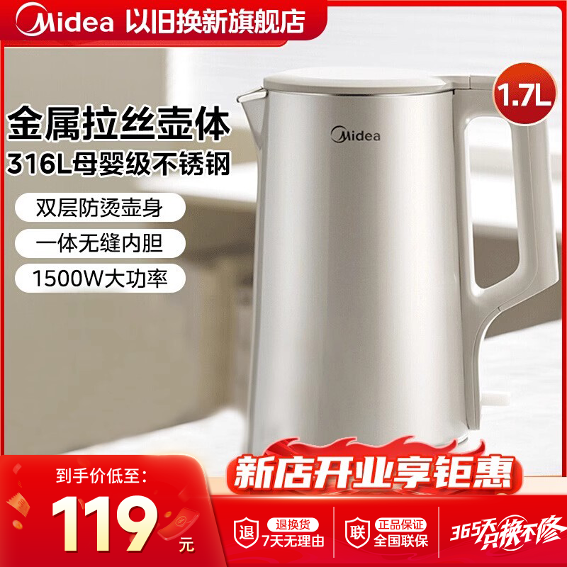 美的烧水壶2024新款家用1.7L大容量电热水壶开水壶自动断电煮水壶