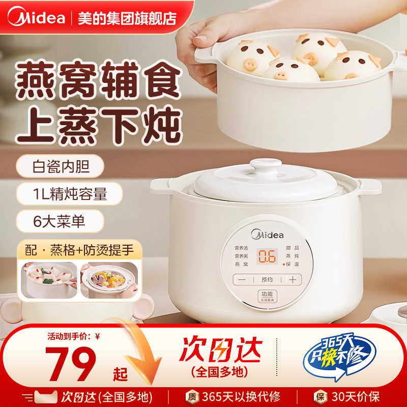 美的电炖锅家用隔水炖陶瓷煲