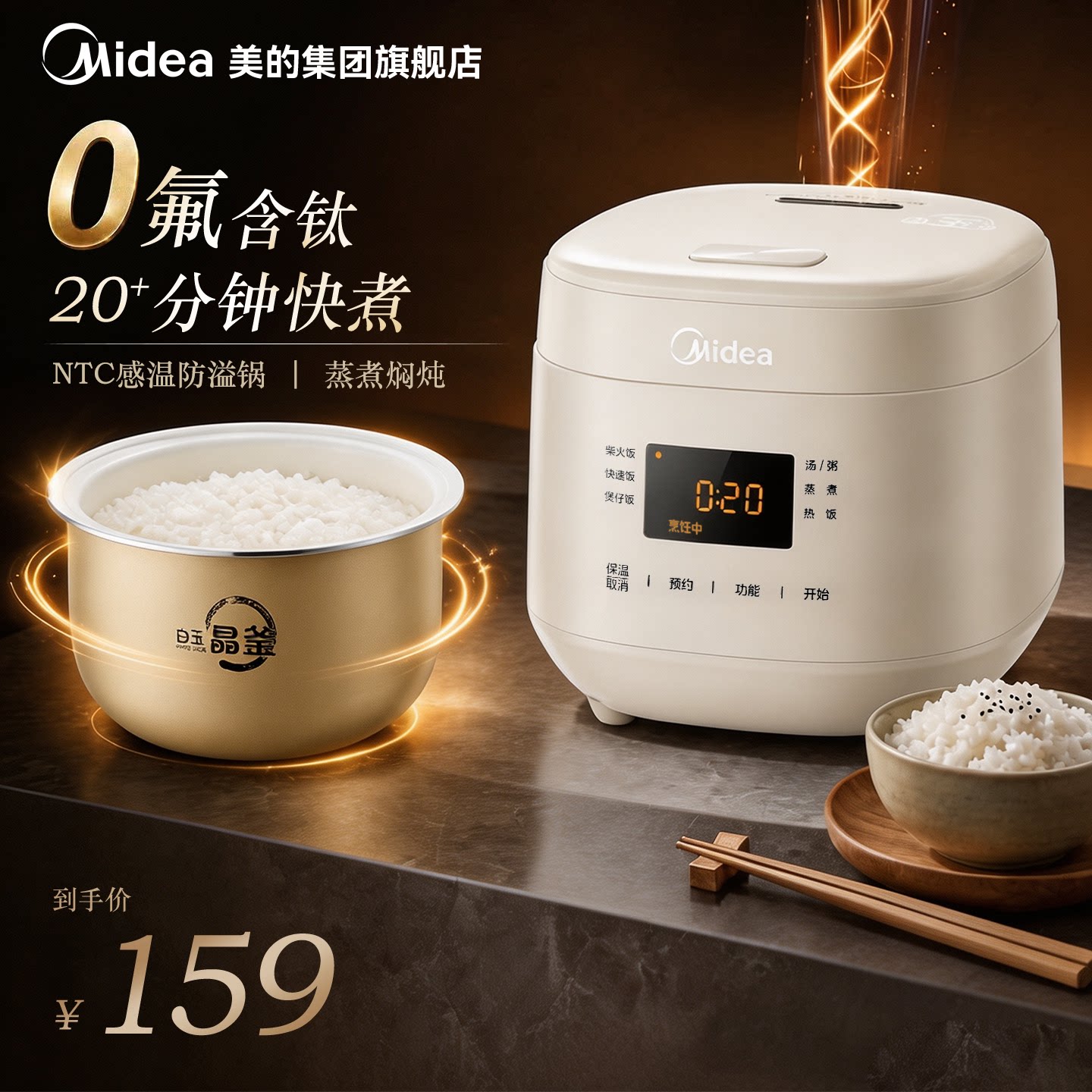 【政府补贴】美的电饭煲迷你家用电饭锅1到2-3内胆小饭煲官方正品