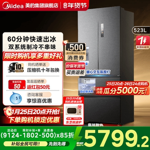 【新品】美的M60机皇550双系统零嵌自动制冰家用冰箱法式双开无霜