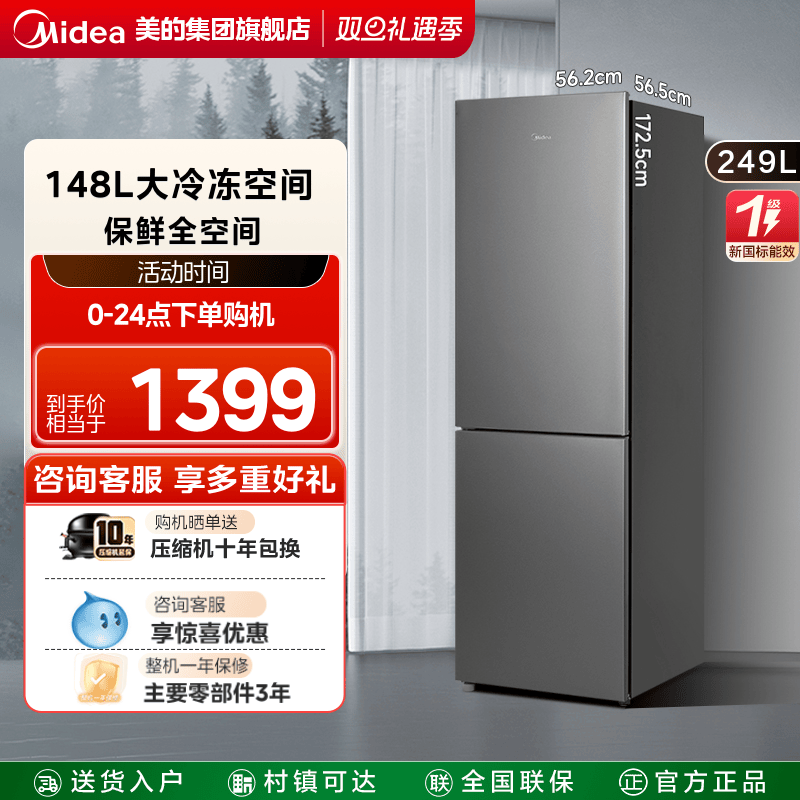 美的249双开门冰箱家用小型变频风冷无霜出租房用节能超薄小户型