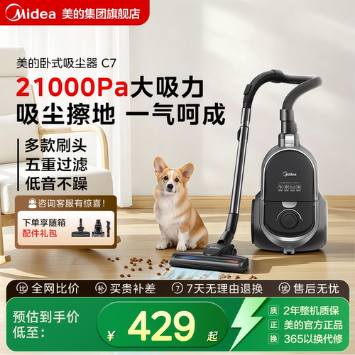 家用大功率吸尘器美的除螨车载