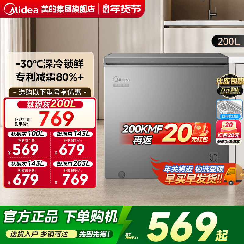 美的100/143/200L小冰柜家用商用冷柜小型冷冻柜冷藏一级