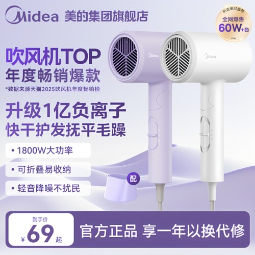 美的吹风机可折叠家用负离子护发