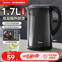 美的电热水壶烧水壶家用大容量电水壶新款保温一体自动开水壶宿舍