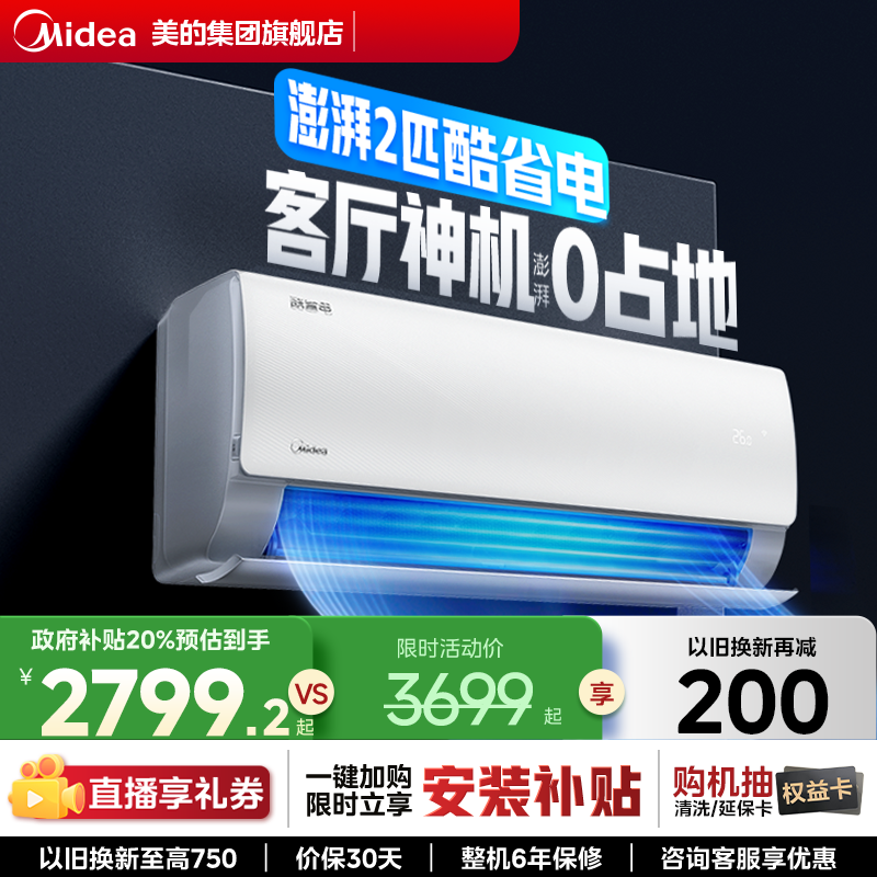 美的变频空调酷省电2匹挂机正品