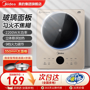 美 小型火锅电磁灶炒菜锅一体全套 电磁炉家用新款 官方旗舰店正品