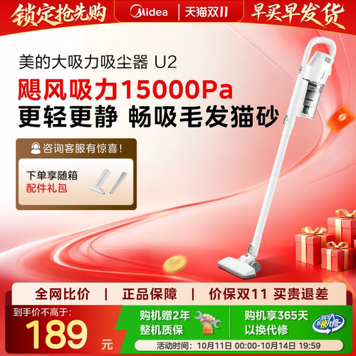 美的有线强劲大吸力小巧不占地