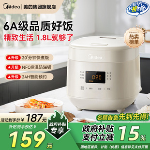 【政府补贴】美的电饭煲迷你家用电饭锅1到2-3内胆小饭煲官方正品