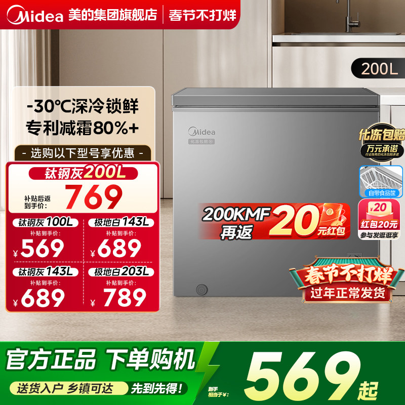 美的100/143/200L小冰柜家用商用冷柜小型冷冻柜冷藏一级官方冰箱