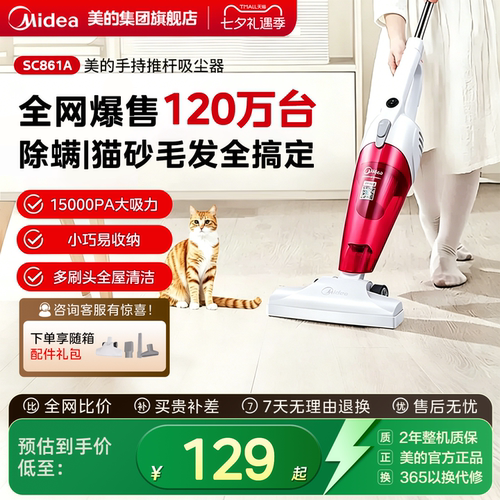 美的吸尘器家用小型手持多功能