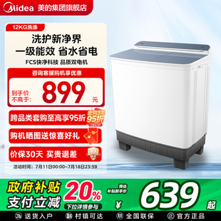12kg大容量半自动家用租房双桶双缸波轮洗衣机 以旧换新补贴 美