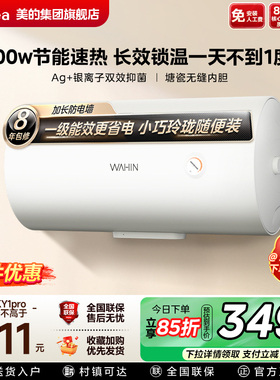 美的华凌电热水器KY1PRO家用卫生间洗澡50一级能效60节能租房速热