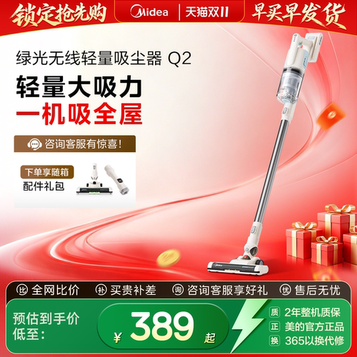 美的吸尘器Q2轻量大吸力