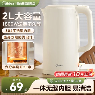 电热水壶家用2L大容量不锈钢电水壶自动断电新款 美 烧水壶旗舰店