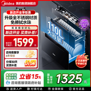 智能母婴消毒碗柜家用小型嵌入式 美 厨房110Q21PRO高温烘干一体