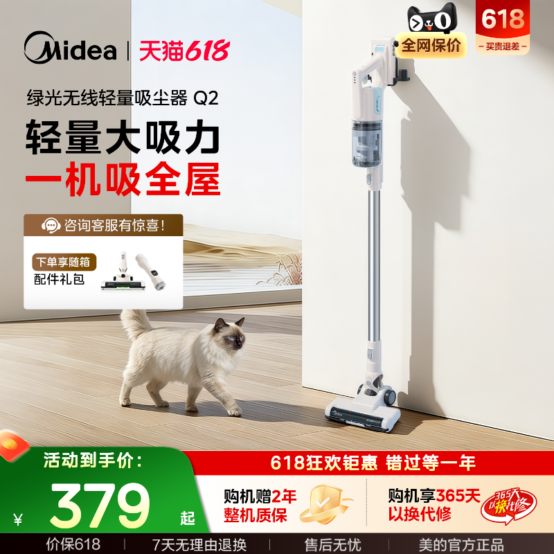美的无线轻量吸尘器家用小型大吸力手持车载静音强力宠物吸毛Q2