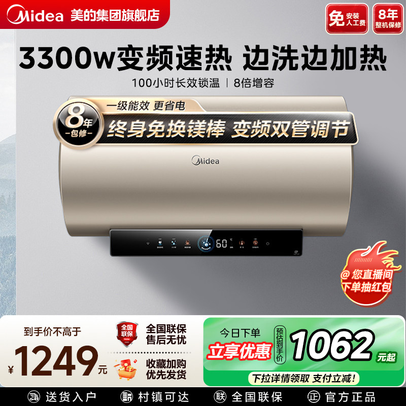 美的一级能效60升节能电热水器家用速热储水式洗澡卫生间JE6,大家电,电热水器,淘宝优惠券,粉丝福利购,淘宝优惠卷