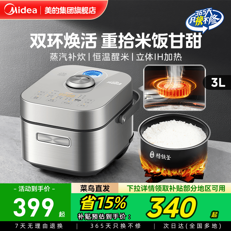 美的稻香电饭煲IH家用多功能智能2-3人迷你柴火饭小型1-2人电饭锅