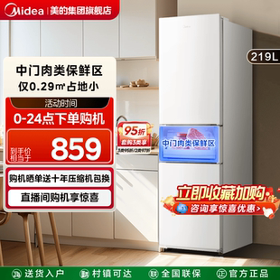 230冰箱小型家用三门白色冷藏冷冻直冷节能出租房宿舍小户型 美