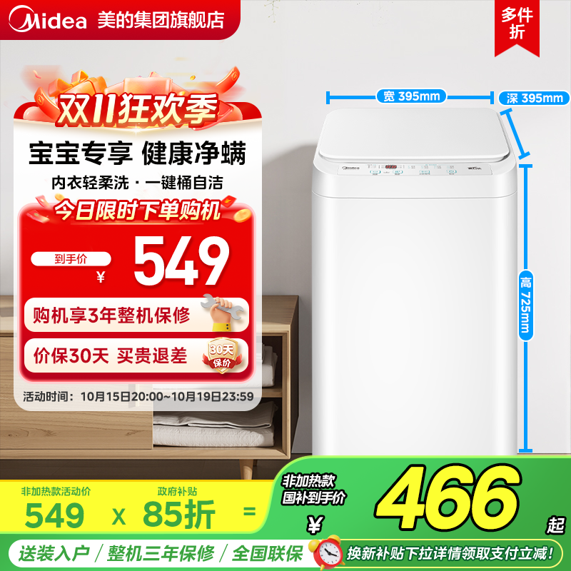 美的3kg家用除螨波轮洗衣机