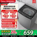 政府补贴20%美 12kg直驱变频全自动家用大容量波轮洗衣机