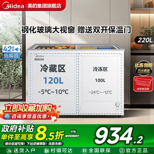 220L双温冰柜小型家用商用两用冷柜冷冻柜冷藏玻璃门官方冰箱 美