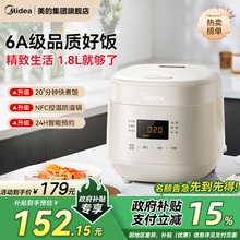 美的电饭煲迷你电饭锅小型1到2-3内胆烹饪机电压力锅小饭煲正品