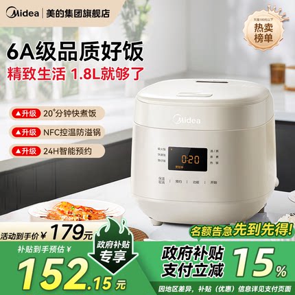 美的电饭煲迷你电饭锅小型1到2-3内胆烹饪机电压力锅小饭煲正品